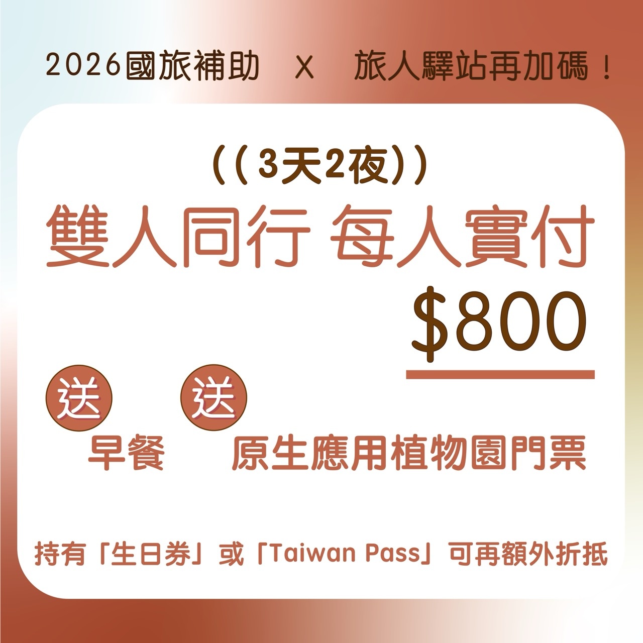 大網站走讀活動圖_08_20261022_93g3t2.jpeg