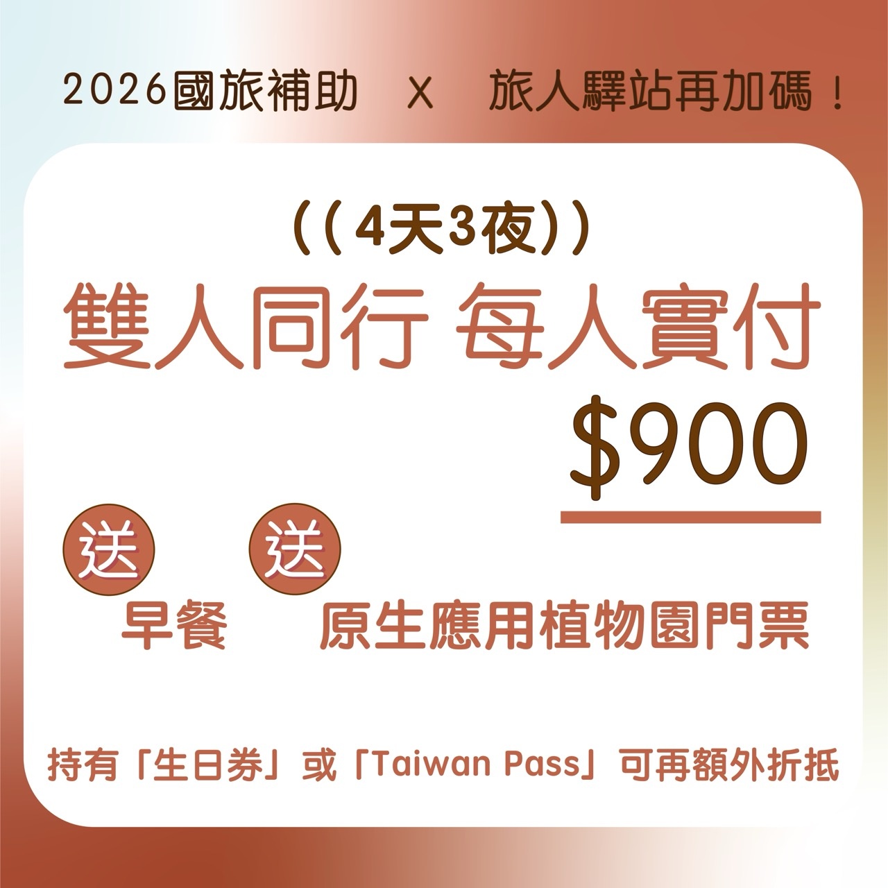 大網站走讀活動圖_09_20261022_6ka35f.jpeg